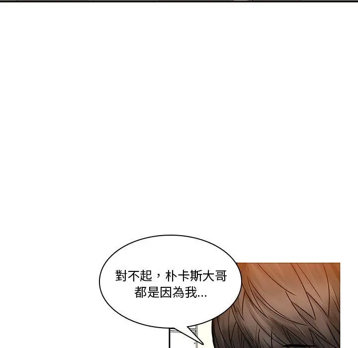 二十岁 - 第46话 - page 6