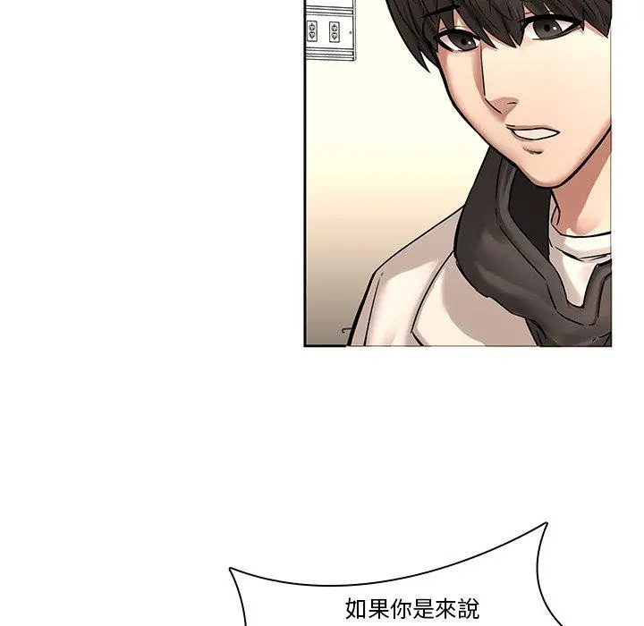 二十岁 - 第46话 - page 7