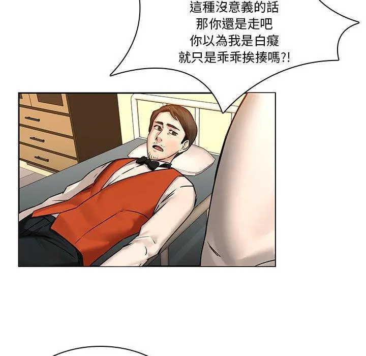 二十岁 - 第46话 - page 8