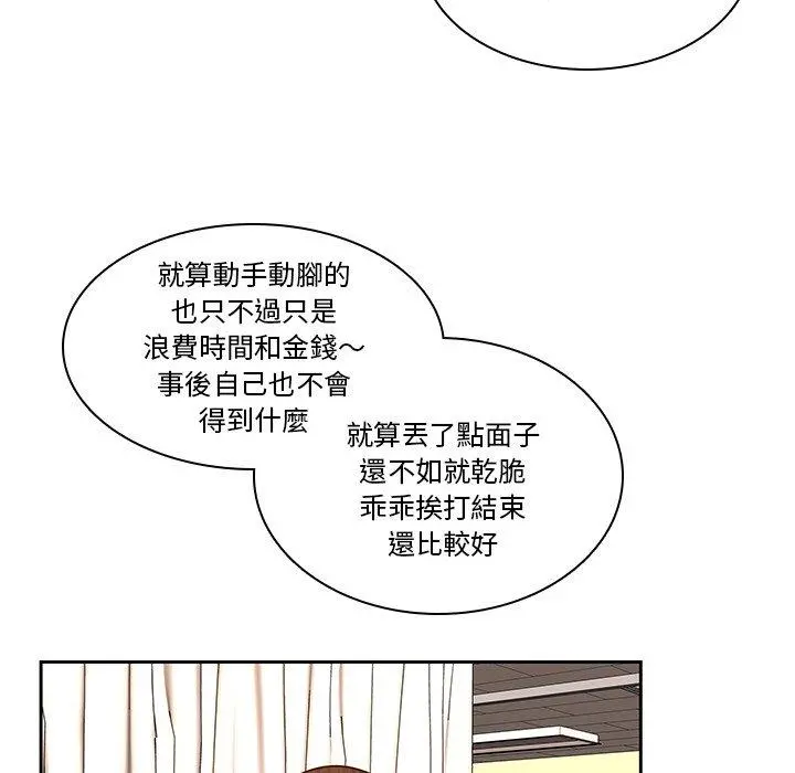 二十岁 - 第46话 - page 10