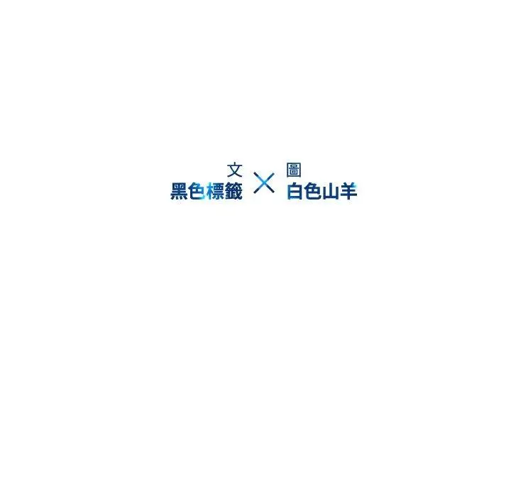 二十岁 - 第46话 - page 13