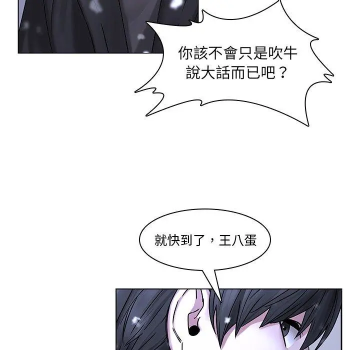 二十岁 - 第46话 - page 18