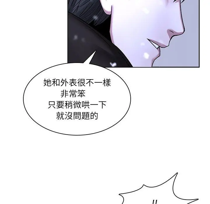 二十岁 - 第46话 - page 19