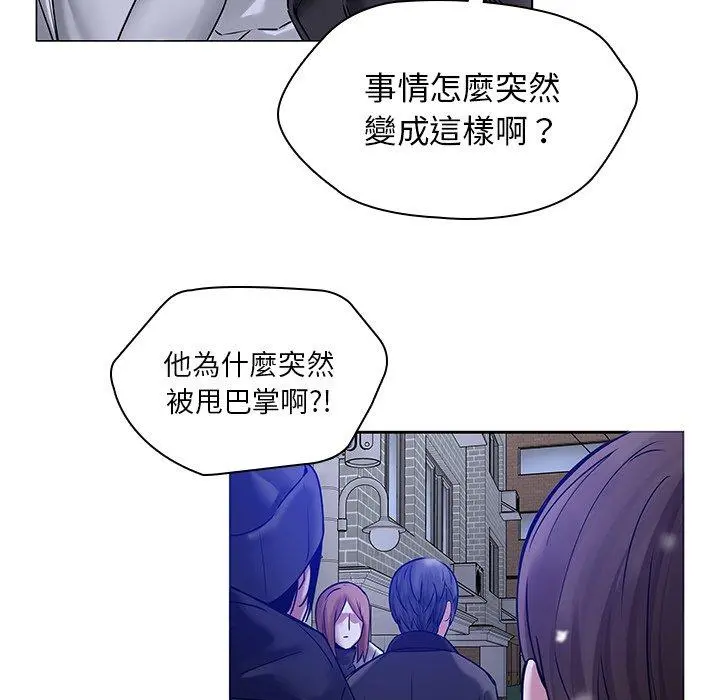 二十岁 - 第46话 - page 27