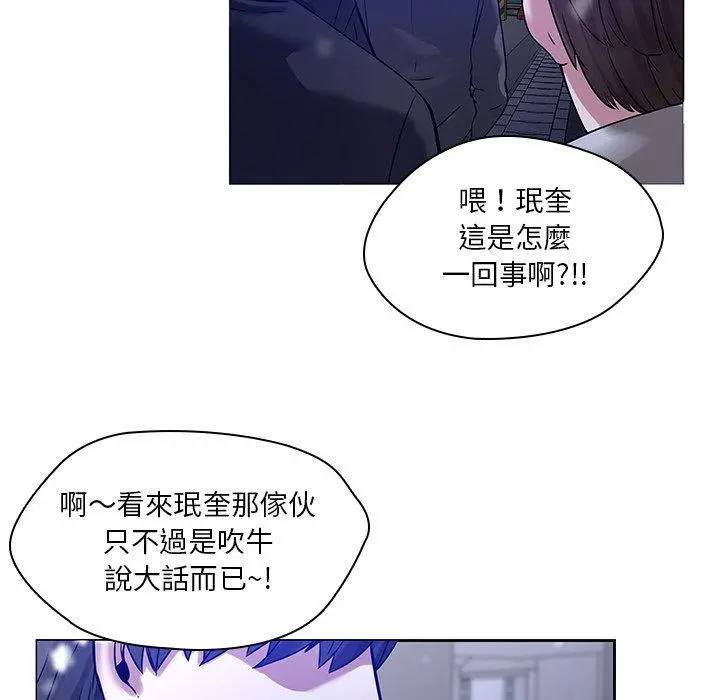 二十岁 - 第46话 - page 28