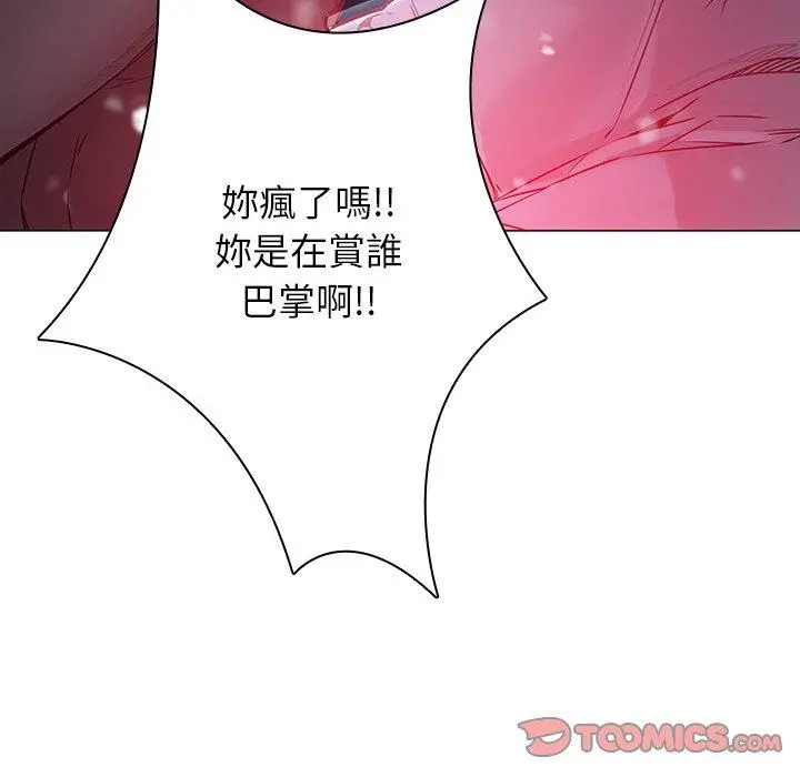 二十岁 - 第46话 - page 32