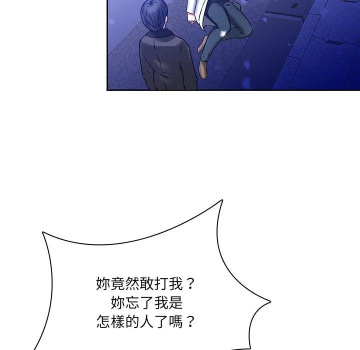 二十岁 - 第46话 - page 35