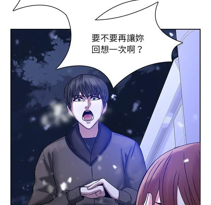 二十岁 - 第46话 - page 36