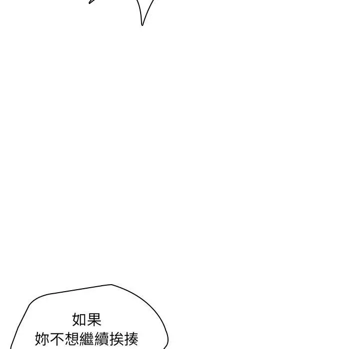 二十岁 - 第46话 - page 38