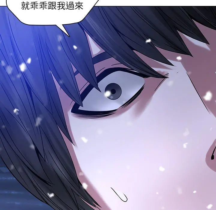二十岁 - 第46话 - page 39