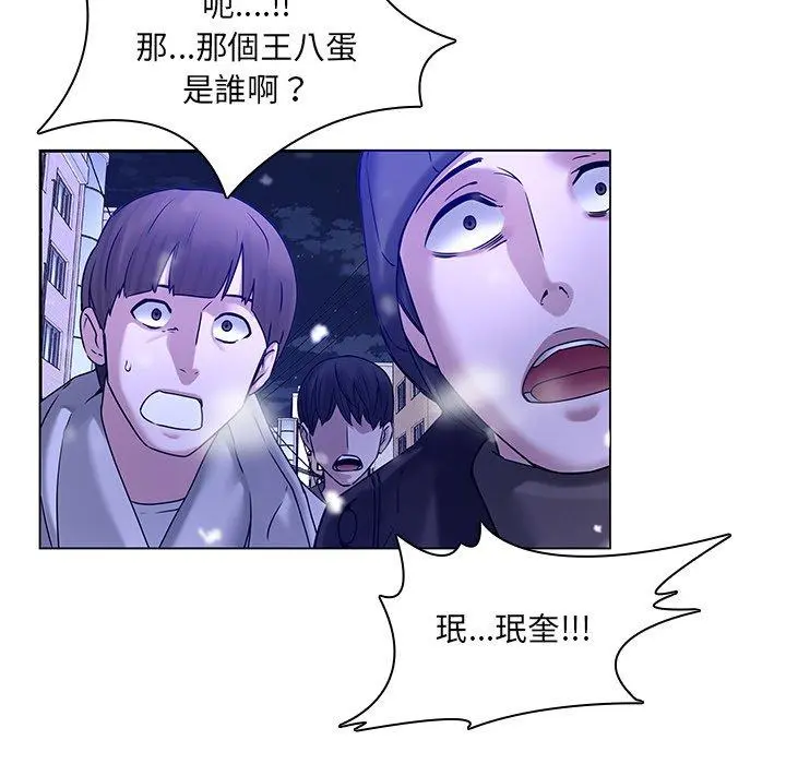 二十岁 - 第46话 - page 46