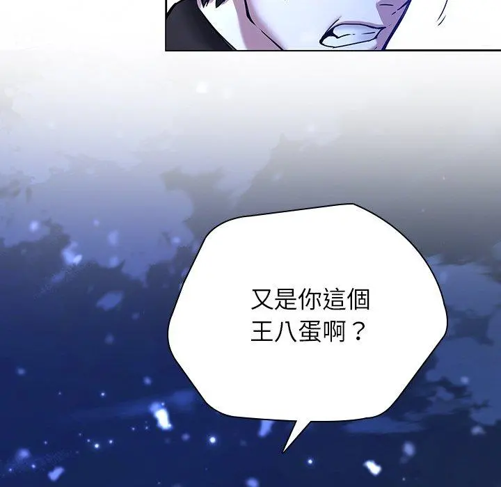 二十岁 - 第46话 - page 55