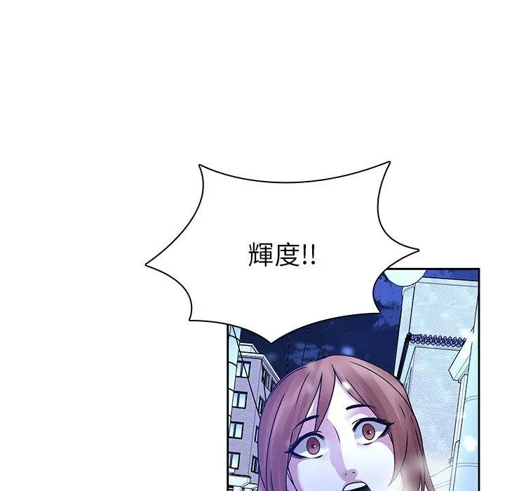 二十岁 - 第46话 - page 60