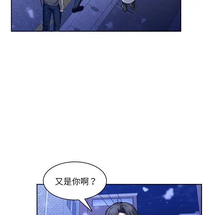 二十岁 - 第46话 - page 64