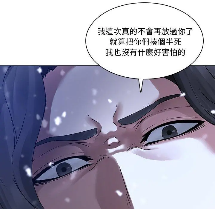 二十岁 - 第46话 - page 66