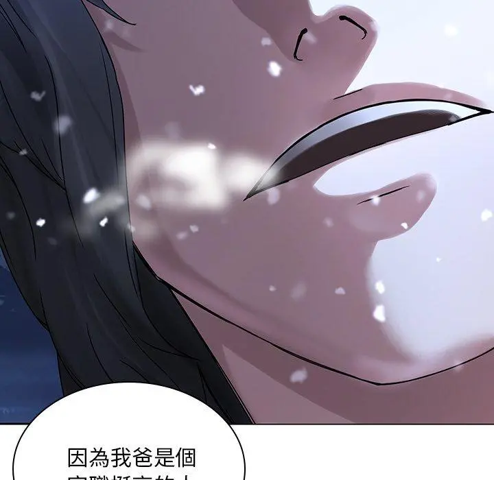 二十岁 - 第46话 - page 67