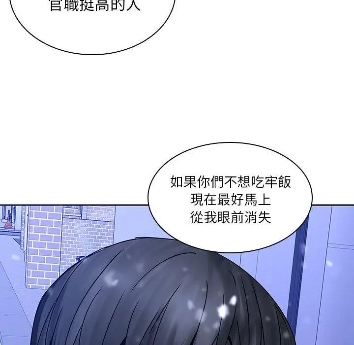 二十岁 - 第46话 - page 68