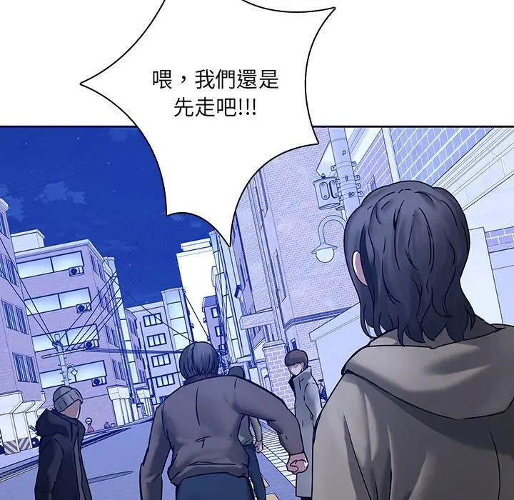 二十岁 - 第46话 - page 71