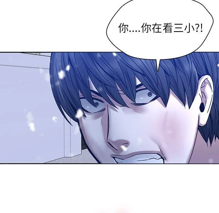 二十岁 - 第46话 - page 76