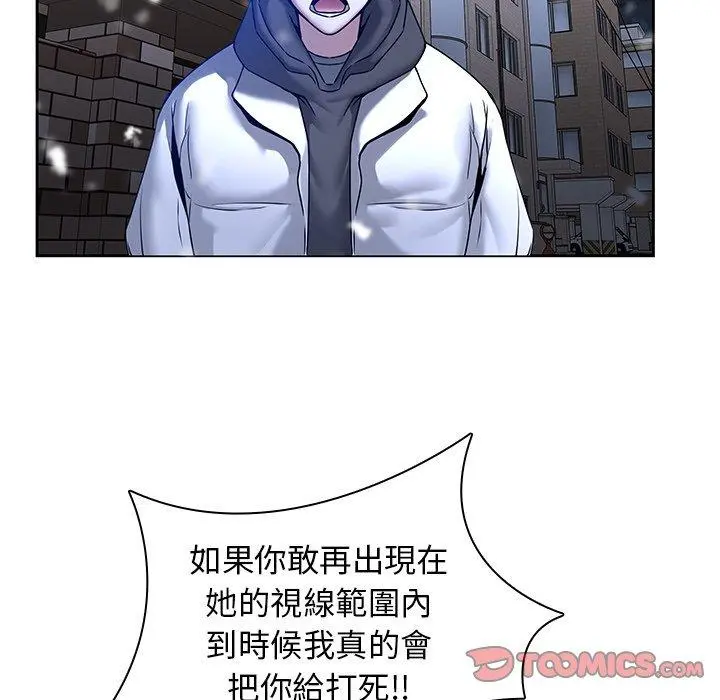 二十岁 - 第46话 - page 82