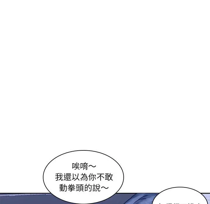 二十岁 - 第46话 - page 85