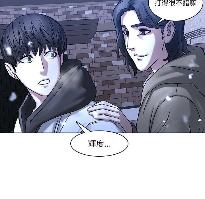 二十岁 - 第46话 - page 86