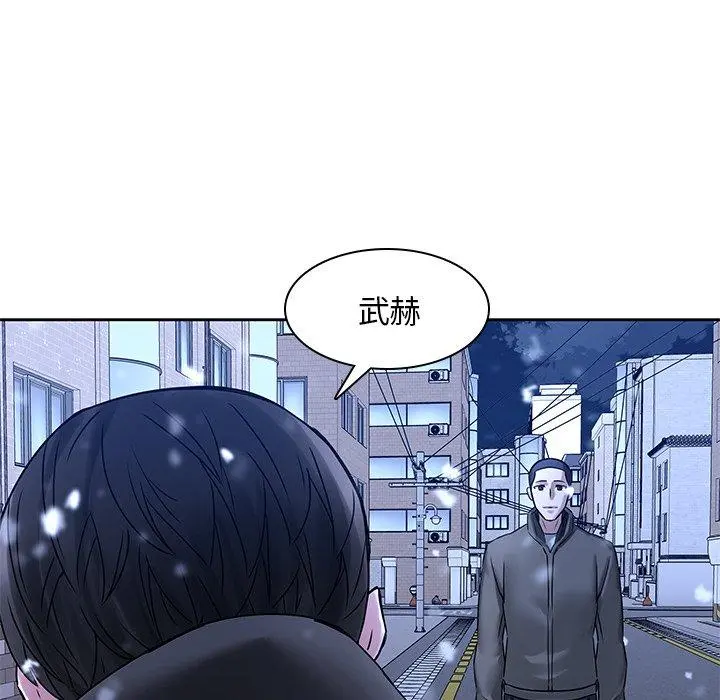 二十岁 - 第46话 - page 87