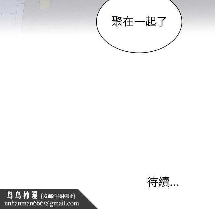二十岁 - 第46话 - page 96