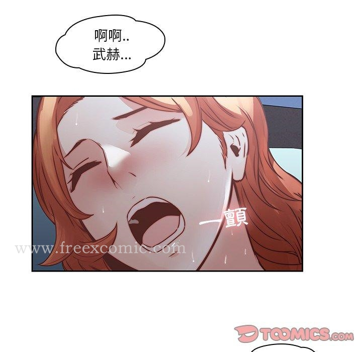 二十岁 - 第37话 - page 12