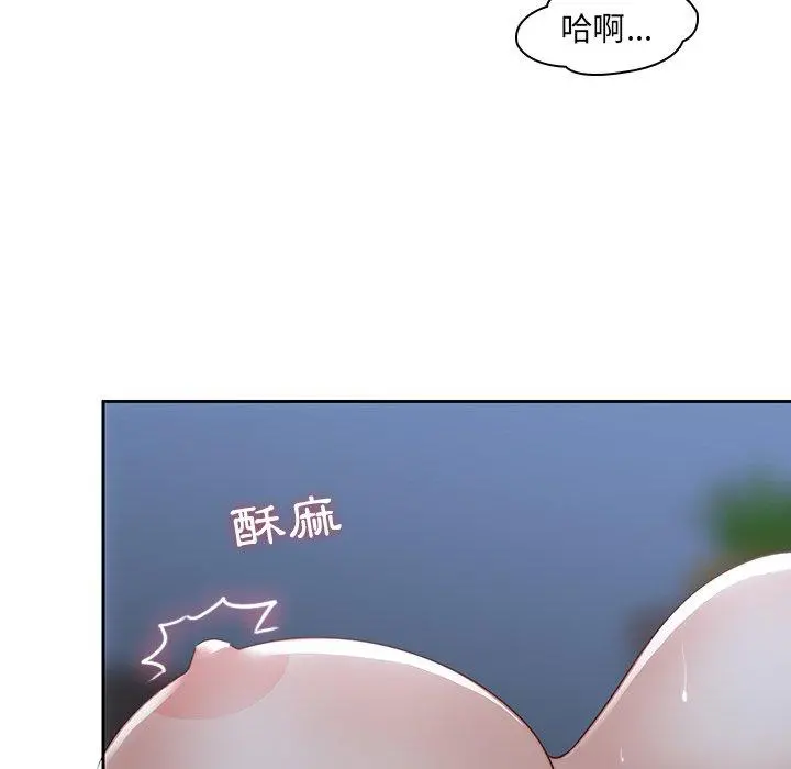 二十岁 - 第37话 - page 13