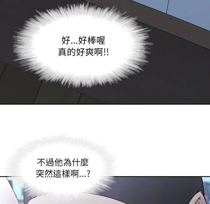 二十岁 - 第37话 - page 17