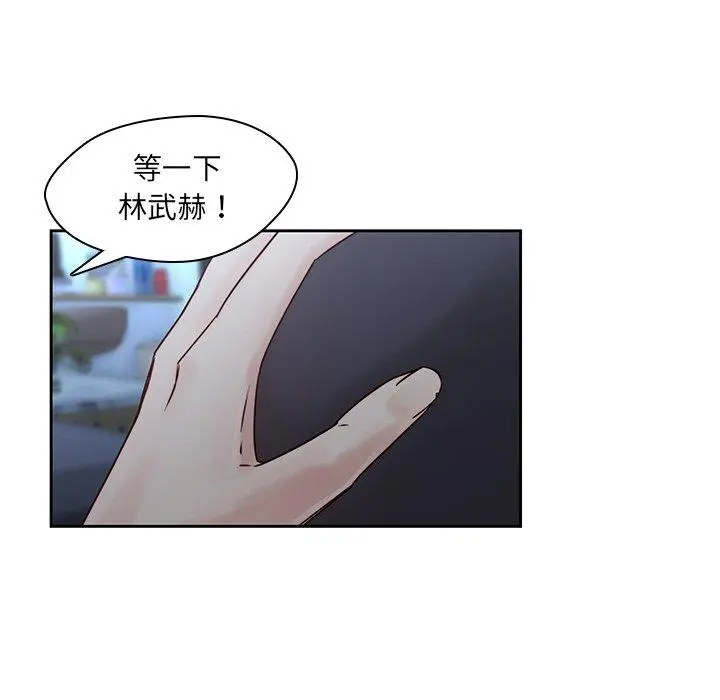二十岁 - 第37话 - page 19