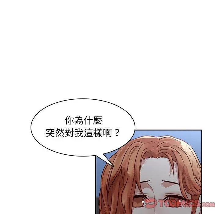 二十岁 - 第37话 - page 22