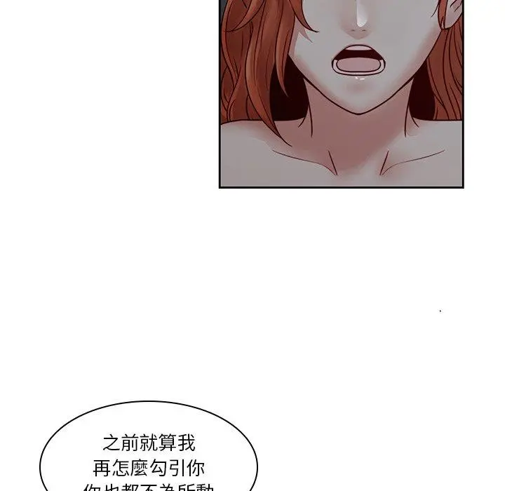 二十岁 - 第37话 - page 23