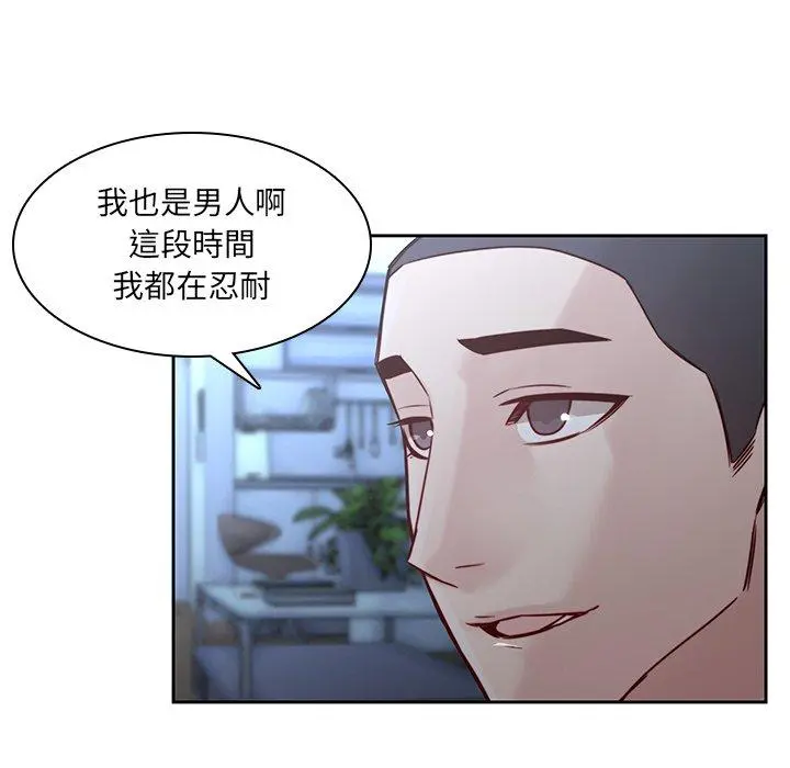二十岁 - 第37话 - page 25