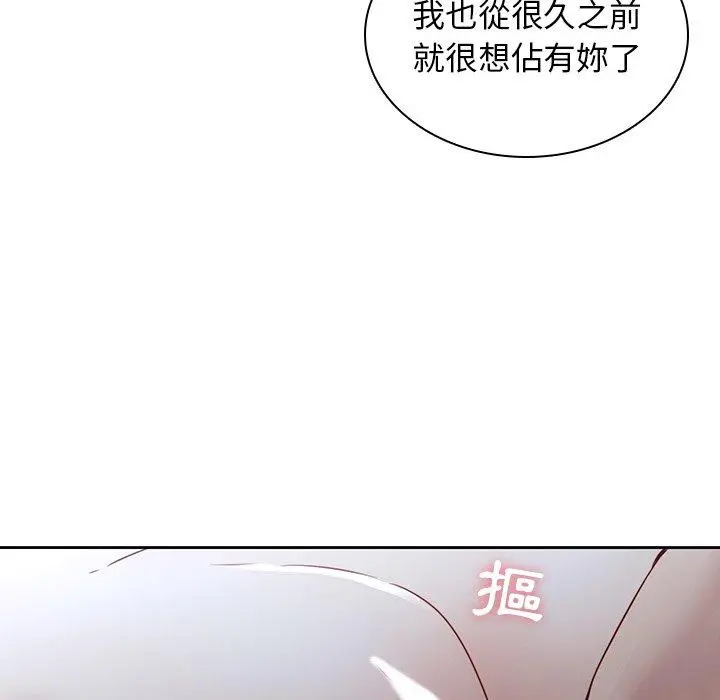 二十岁 - 第37话 - page 30