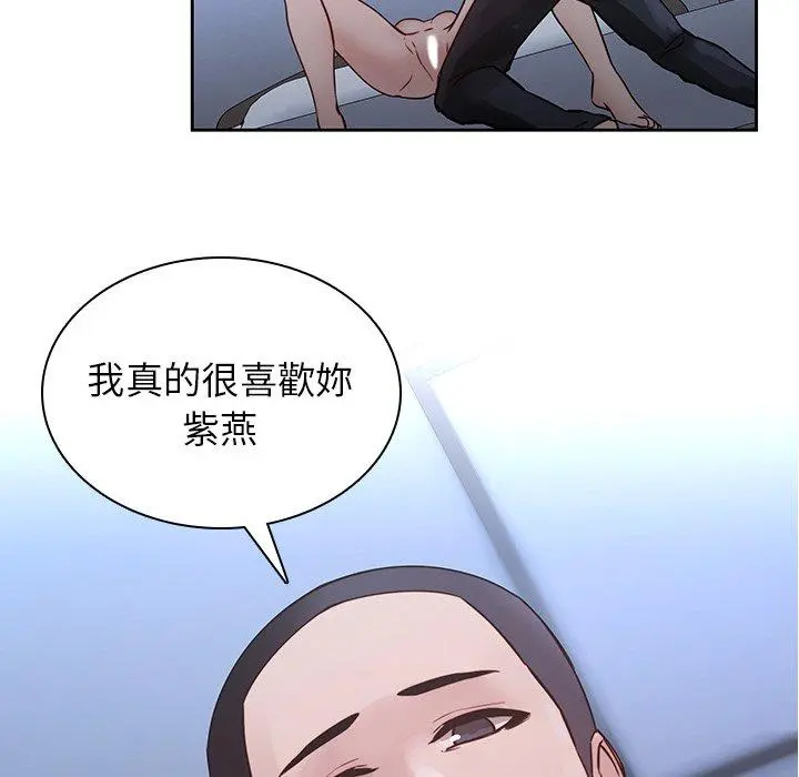 二十岁 - 第37话 - page 35