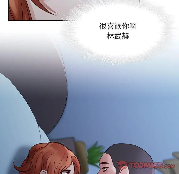 二十岁 - 第37话 - page 42