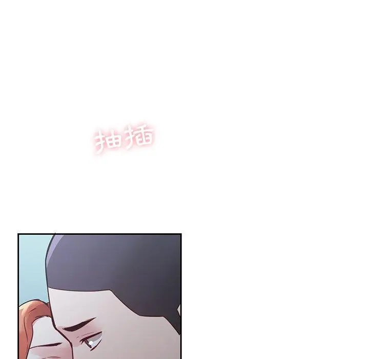 二十岁 - 第37话 - page 46
