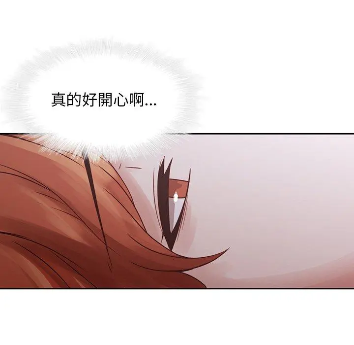 二十岁 - 第37话 - page 50
