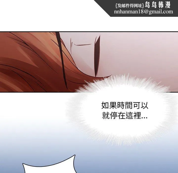 二十岁 - 第37话 - page 51