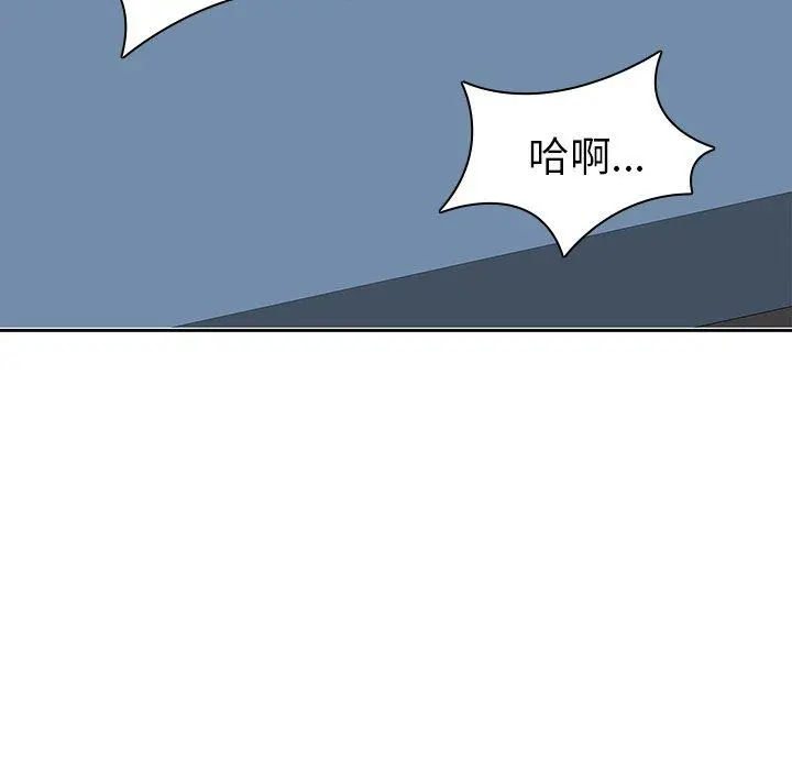 二十岁 - 第37话 - page 54