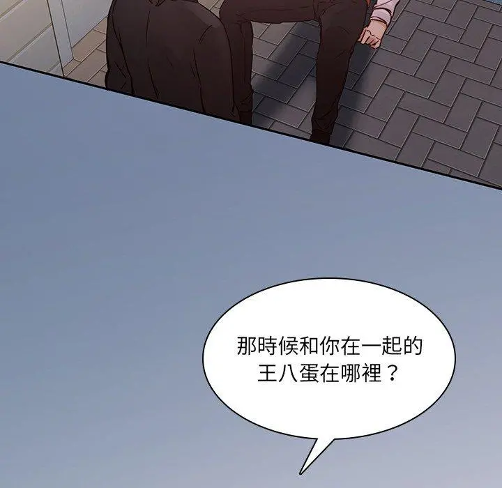 二十岁 - 第37话 - page 59