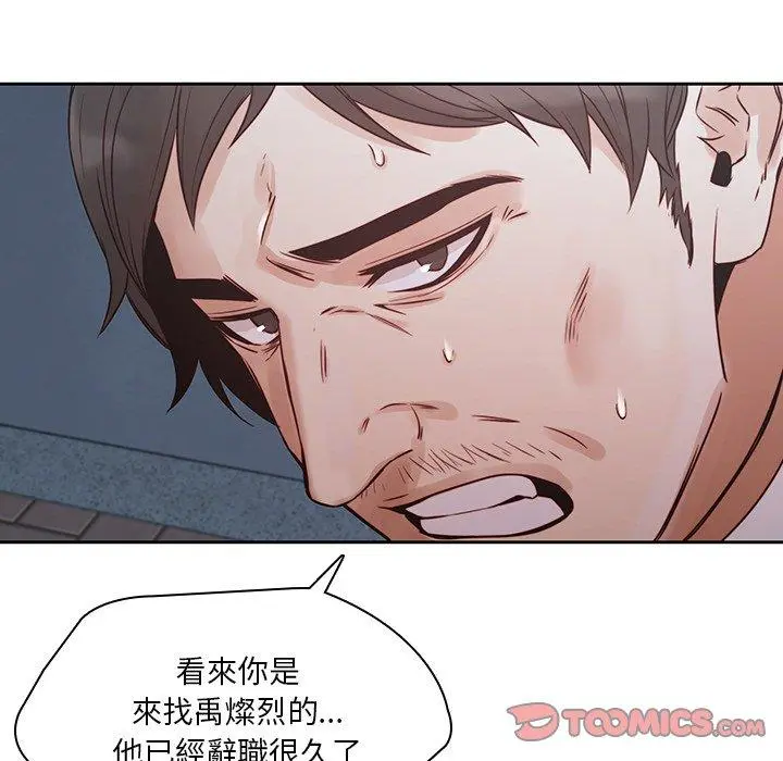 二十岁 - 第37话 - page 62