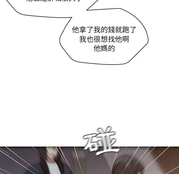 二十岁 - 第37话 - page 63