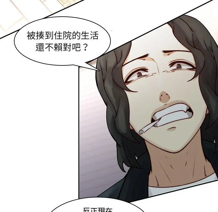 二十岁 - 第37话 - page 66