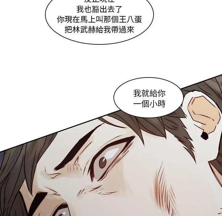 二十岁 - 第37话 - page 67