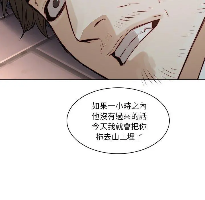 二十岁 - 第37话 - page 68