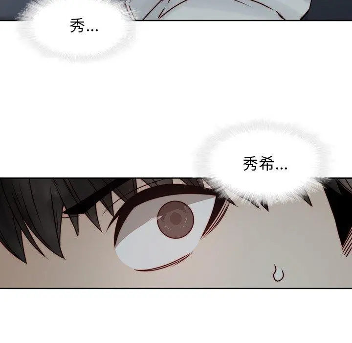 二十岁 - 第37话 - page 78