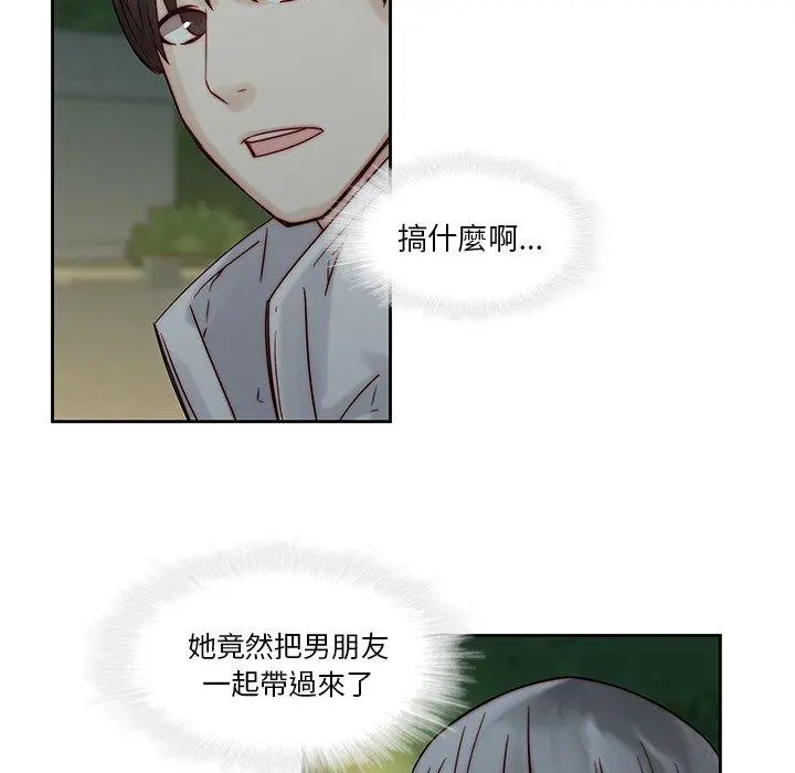 二十岁 - 第37话 - page 85